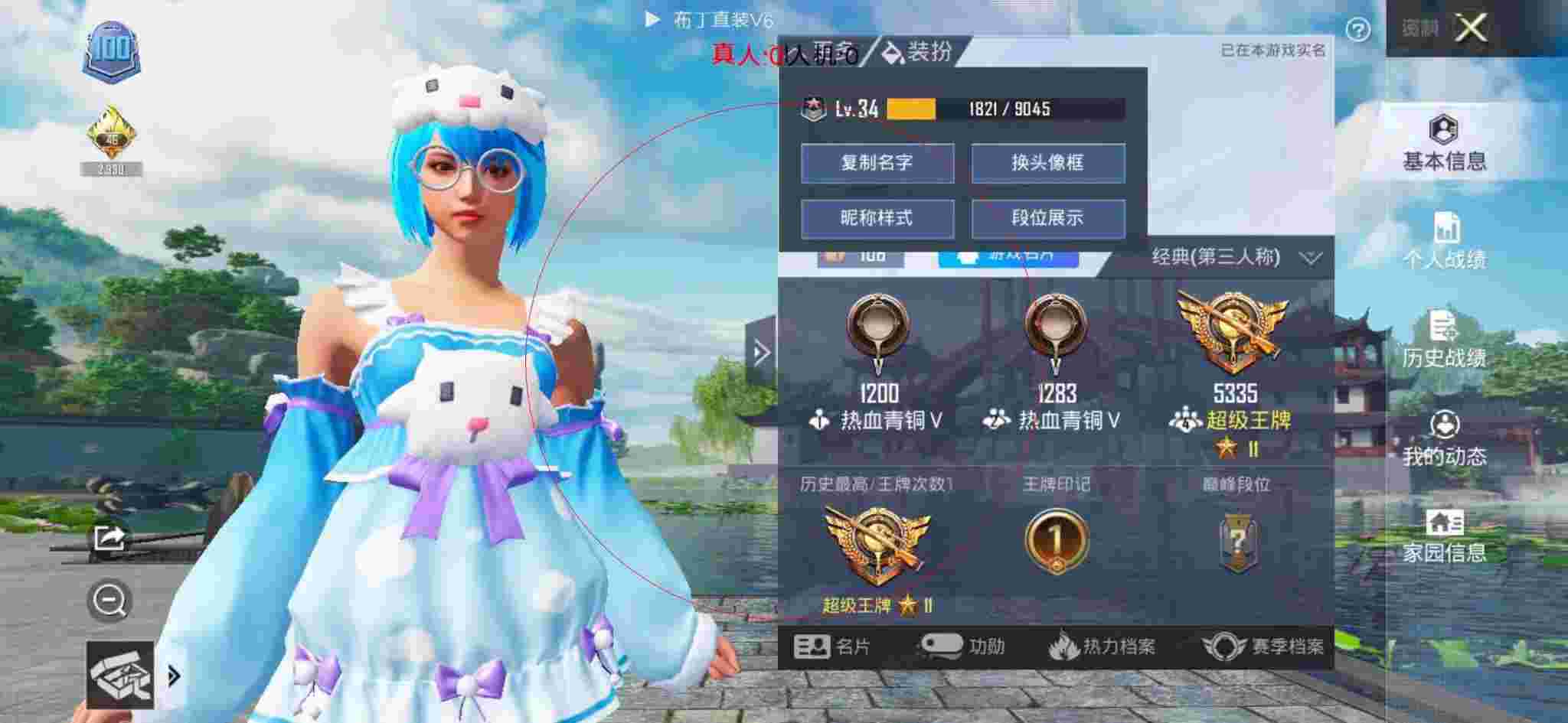 和平精英透视自瞄 - 和平精英宝儿姐辅助辅助预览图